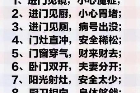 为什么家中不能门对门有什么风水说法