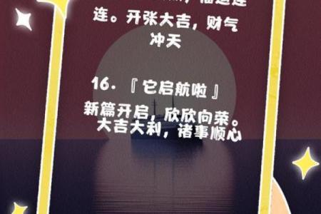 开业日子怎么选 这些黄道吉日选出来的日子 能让你生意兴隆