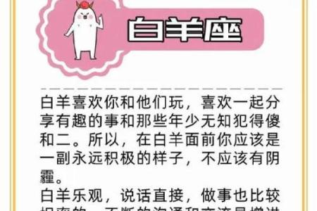 十二星座在爱情容易吃哪些亏
