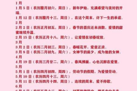 查询农历黄道吉日 今年农历四月份适合结婚的好日子都在这