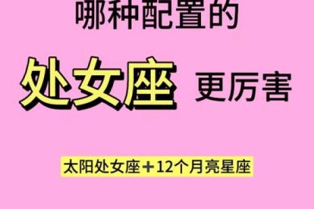 处女座对应的星座是哪个