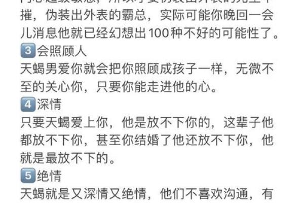 天蝎座是不好惹的星座吗男生