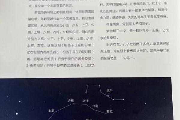 星座所主与断式口诀_勾陈 星座所主与断式口诀_勾陈