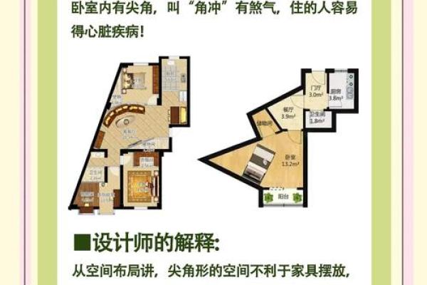 屋里装修风水禁忌