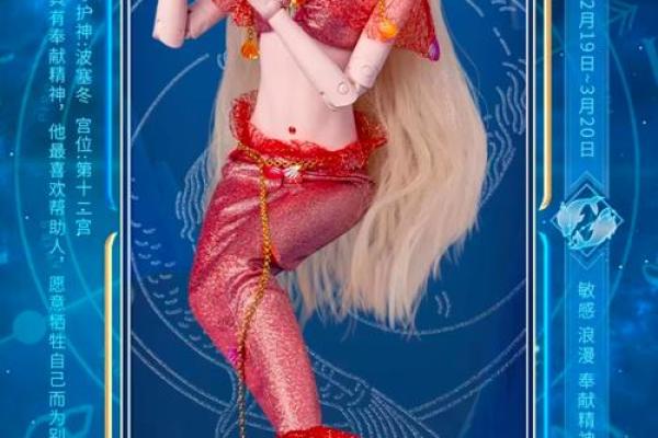 十二星座专属魔法娃娃 有的唯美有的精致
