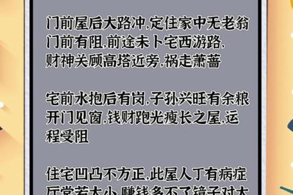 这些可能是恶风水，大家要注意