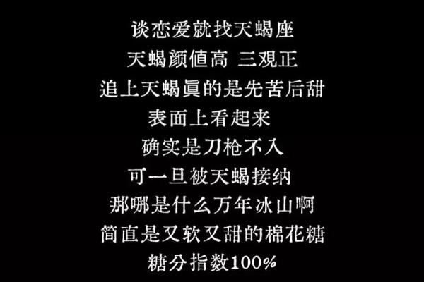 哪些星座与天蝎三观一致
