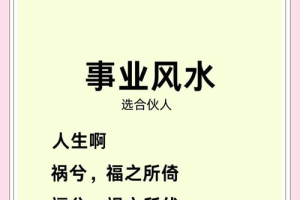 做生意有哪些风水讲究呢