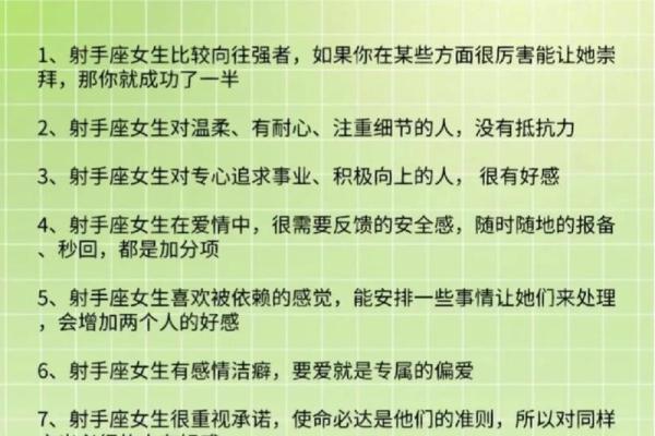 射手座男最爱的是哪个星座女生