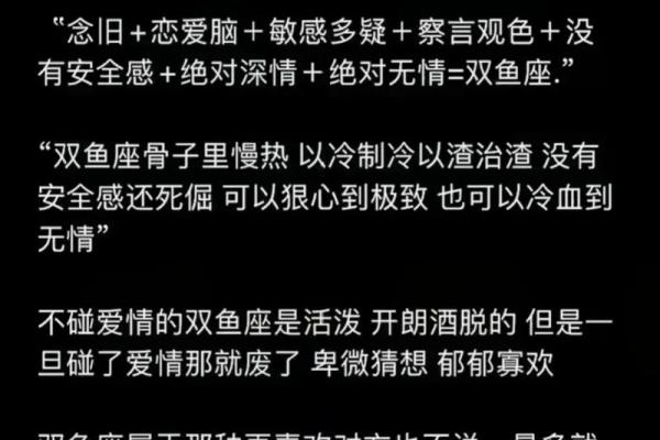 十二星座的双鱼座适合跟谁做朋友