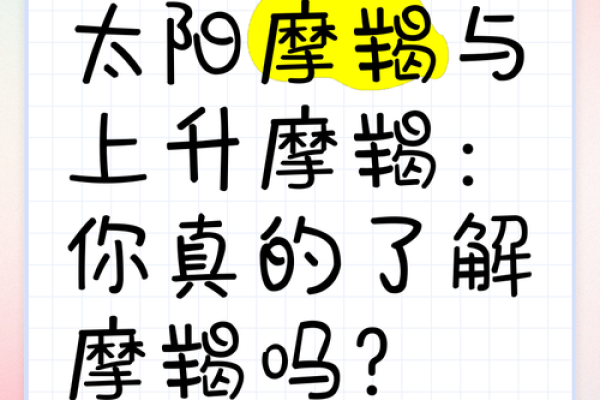 上升摩羯配哪个星座最幸福