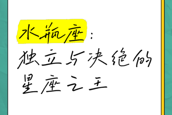 水瓶座最忘不掉的星座是哪个