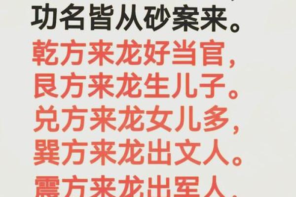 造成家庭矛盾激化的风水有哪些