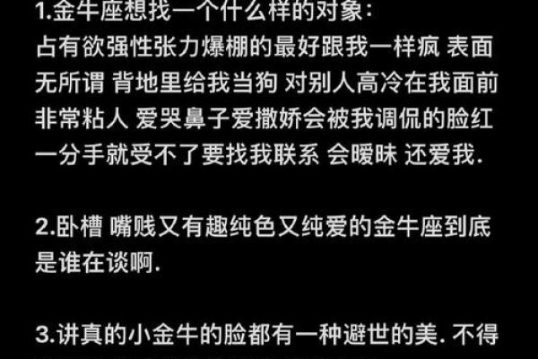 金牛座最应该嫁给哪个星座