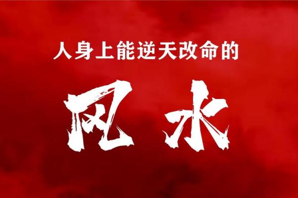 扇风水穷相互