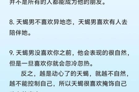天蝎座是不好惹的星座吗男生