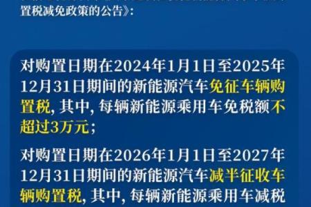 车辆购置税怎么算星座运势