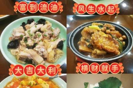 十二星座新年开运饮食怎么吃？