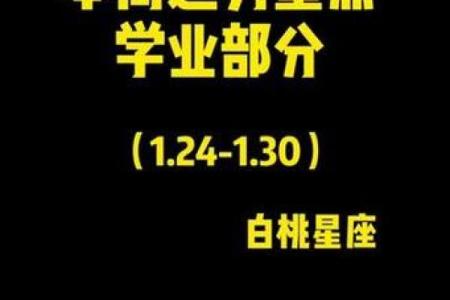 陶白白本周星座运势去哪看