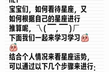 怎么用小组件添加星座运势