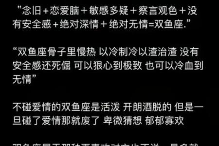 十二星座的双鱼座适合跟谁做朋友