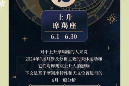 上升摩羯配哪个星座最幸福