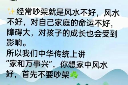 造成家庭矛盾激化的风水有哪些