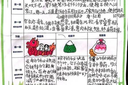 端午节的习俗有哪些风水禁忌