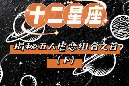 星座所主与断式口诀