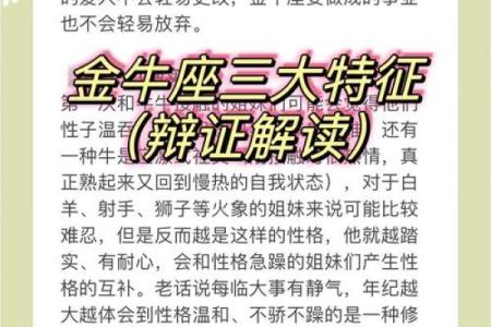 金牛座最应该嫁给哪个星座