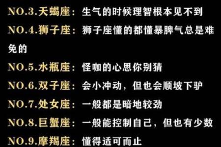 十二星座当老大的星座有哪些