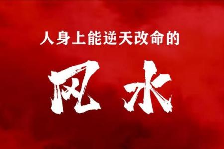 扇风水穷相互