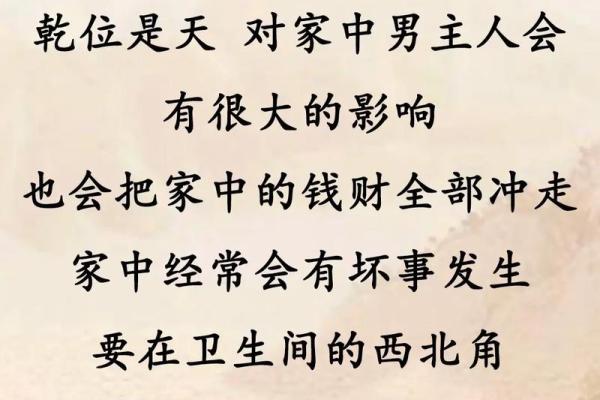 厕所风水_填厕所有什么说法