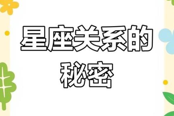 哪个星座是福泽绵绵的