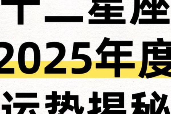星座的运势说的准吗