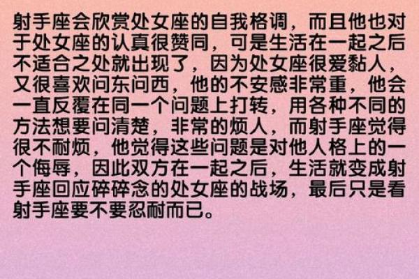 射手座不适合跟哪个星座做闺蜜呢