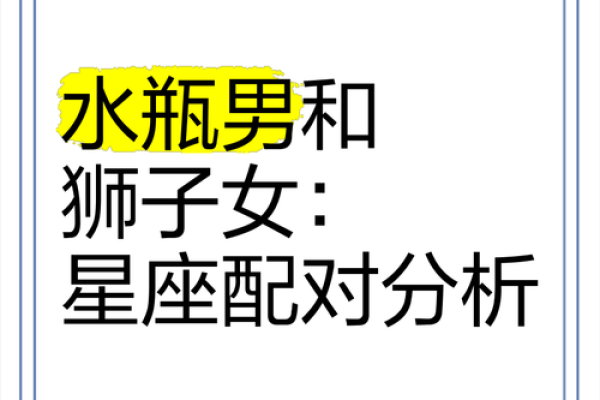 水瓶男娶得最多的星座