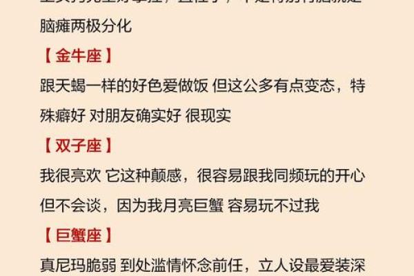 哪个星座对待感情最理智呀