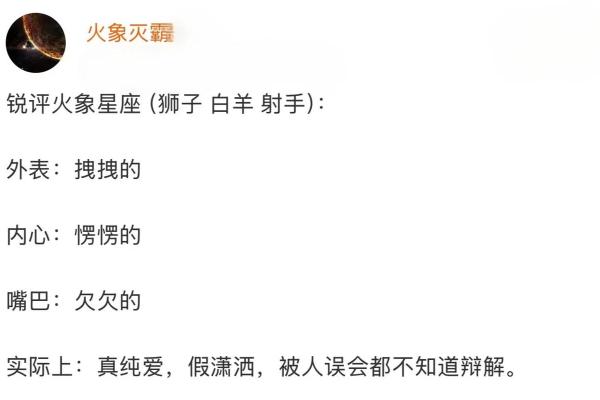 火象星座适合什么名字女生