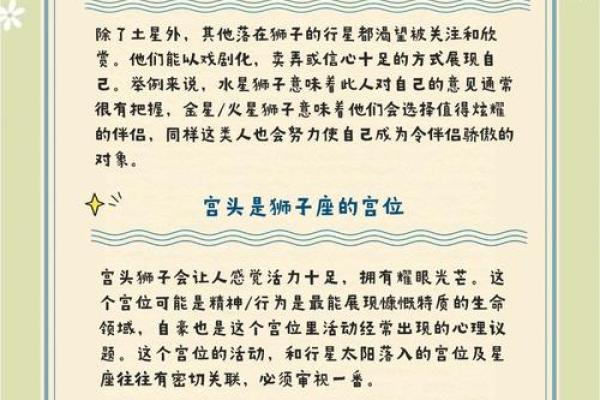 狮子座星座最适合什么古风歌