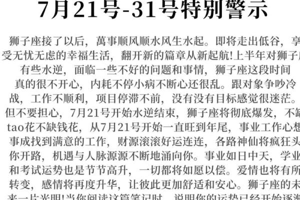 狮子座星座最适合什么古风歌