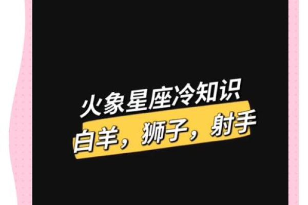 火象星座喜欢的女生类型有哪些