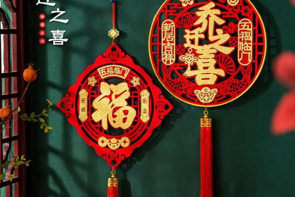门口福字怎么贴才正确风水禁忌