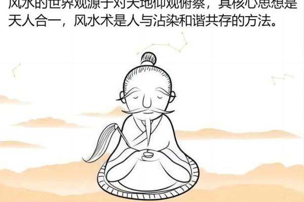 风水先生：人世间最上乘的风水