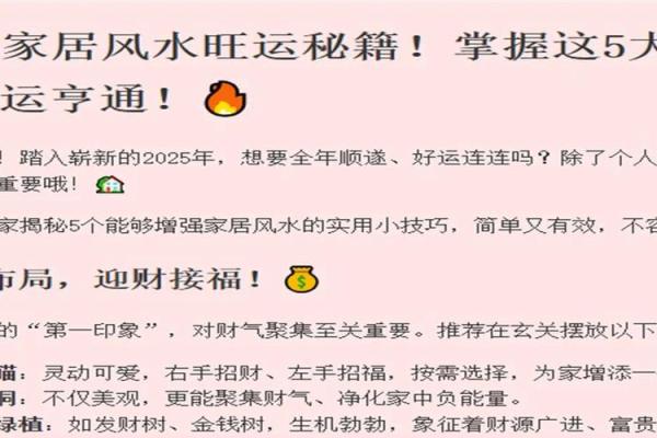 风水学- 家居风水十二讲，教你调理旺运风水!