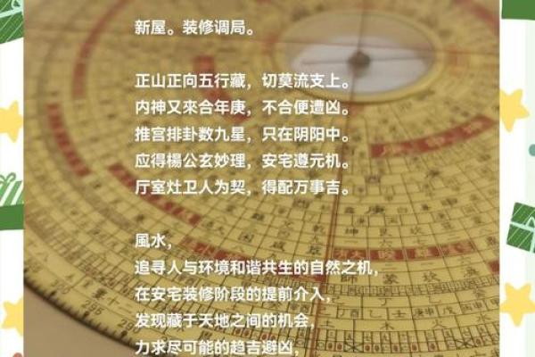 风水学- 家居风水十二讲，教你调理旺运风水!