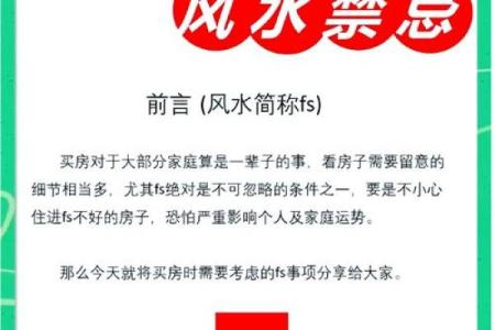 房子风水大坑