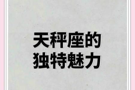 公认最适合天秤座的星座是什么