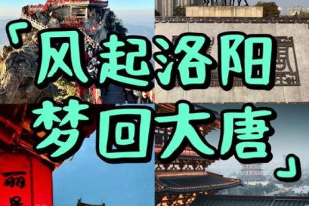 布局风水_古都洛阳有何风水格局