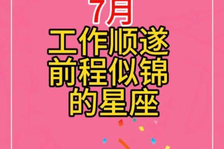 星座的运势说的准吗